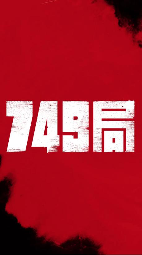 做个B超单